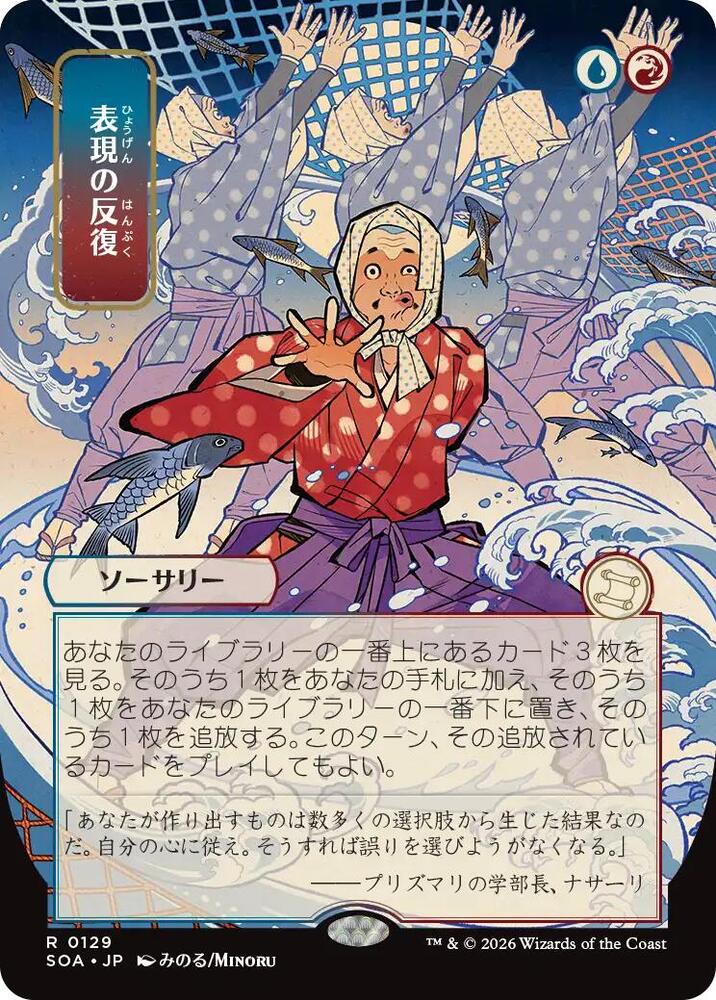 SOA, Expressive Iteration, (Japanese Alt Art), 129, R, Near Mint, Normal, JP