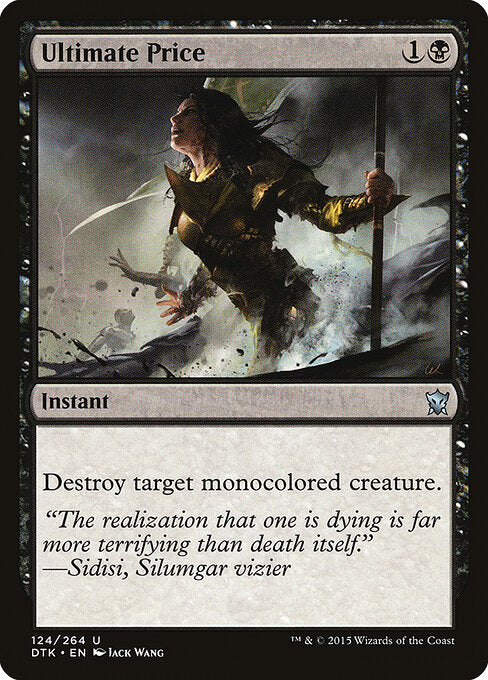 DTK, Ultimate Price, Standard, 124, U, Near Mint, Normal, EN