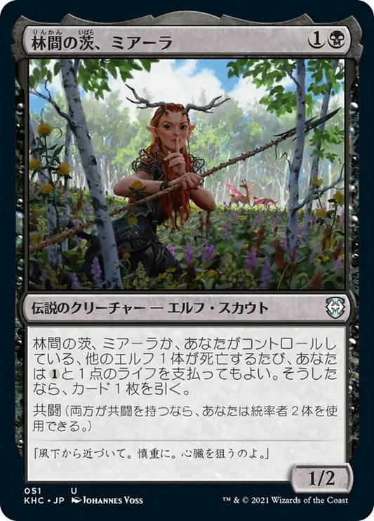 CMR, Miara, Thorn of the Glade, (Japanese), 133, U, Near Mint, Normal, JP